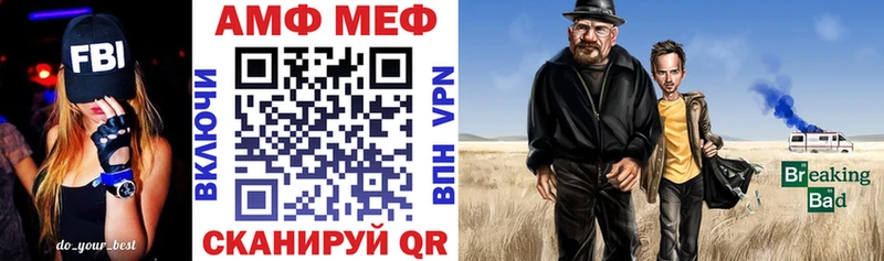 Amphetamine VHQ  даркнет сайт  Мензелинск 