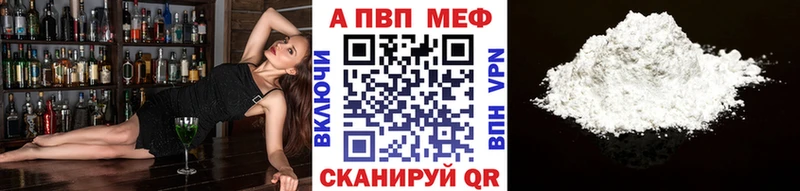 А ПВП VHQ Мензелинск