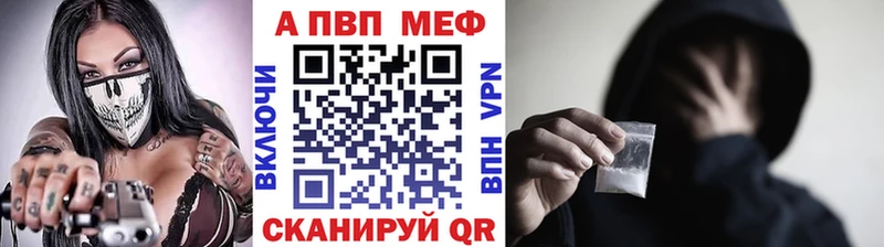 Alpha PVP СК  купить  цена  Мензелинск 