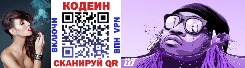 наркошоп  Мензелинск  Кодеин напиток Lean (лин) 