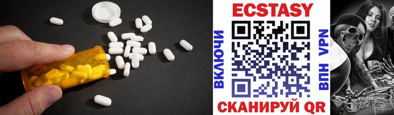 ЭКСТАЗИ MDMA Мензелинск