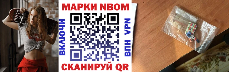 Марки 25I-NBOMe 1,5мг  Мензелинск 